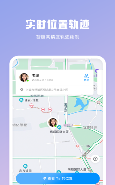 小鸟定位器截图