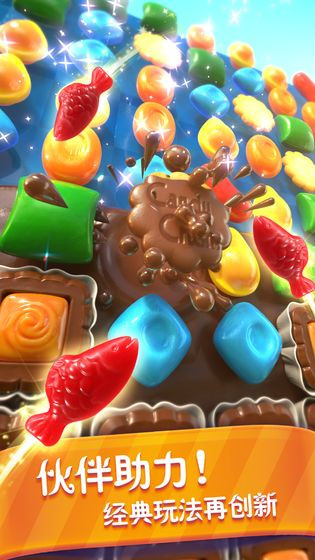 糖果缤纷乐游戏截图3