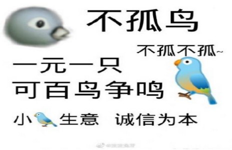 七夕布谷麻雀截圖