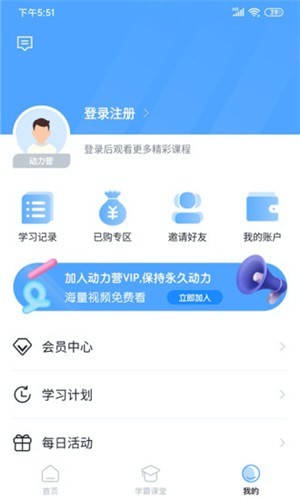动力学社截图