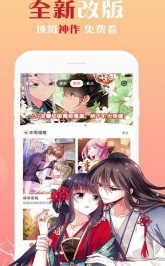 哆啦A梦漫画截图