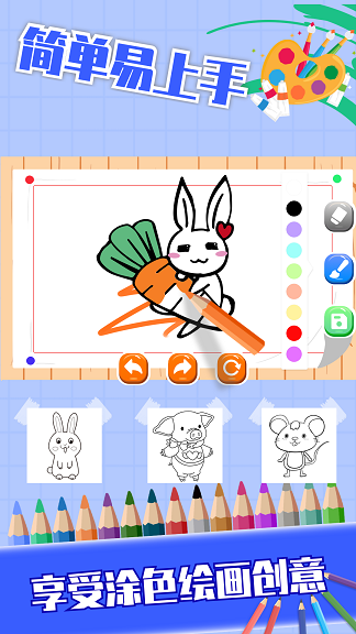 画画大师截图