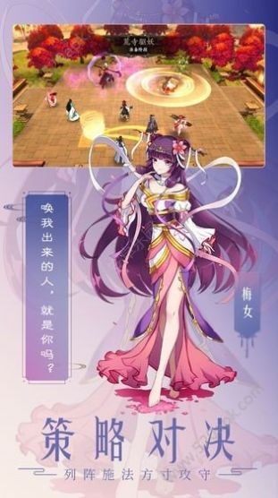 山海經(jīng)百妖卷手游截圖