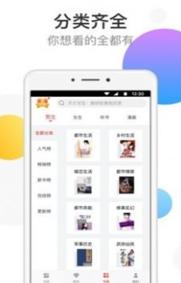 万读文学网截图