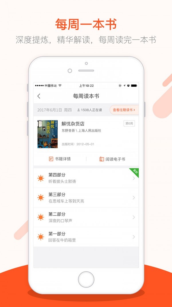 仁仁阅截图
