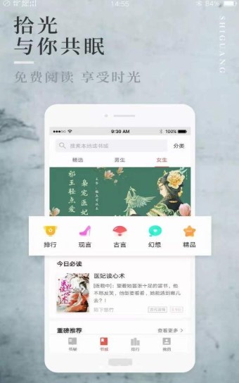 人格小说截图