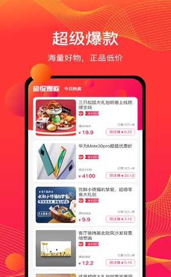 物色好物截图