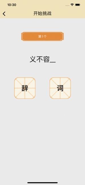 肆字截图