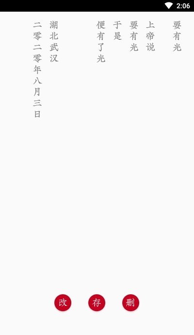 粉粉小笔记截图