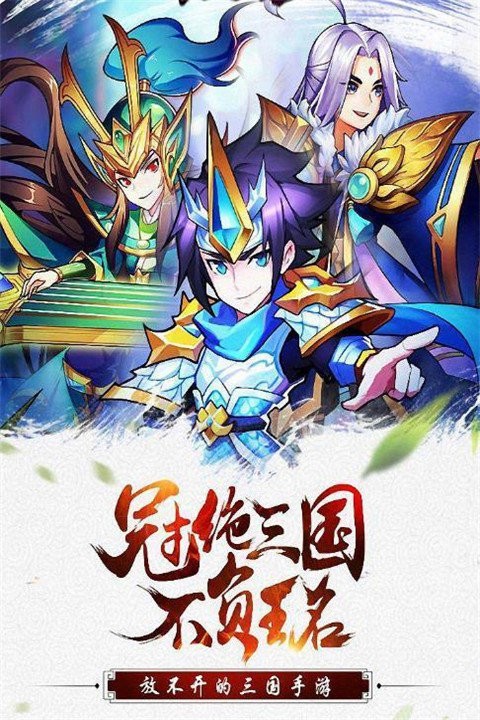 萌動(dòng)三國(guó)截圖