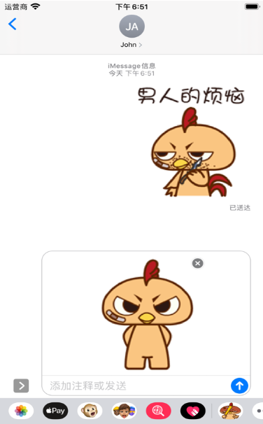 动漫暴力鸡截图