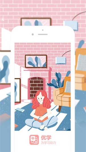 优学法语翻译截图