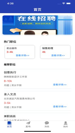 芸峰兼职截图