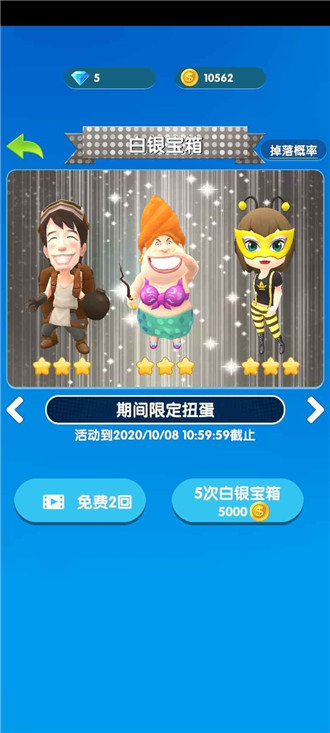 奪寶小分隊(duì)截圖