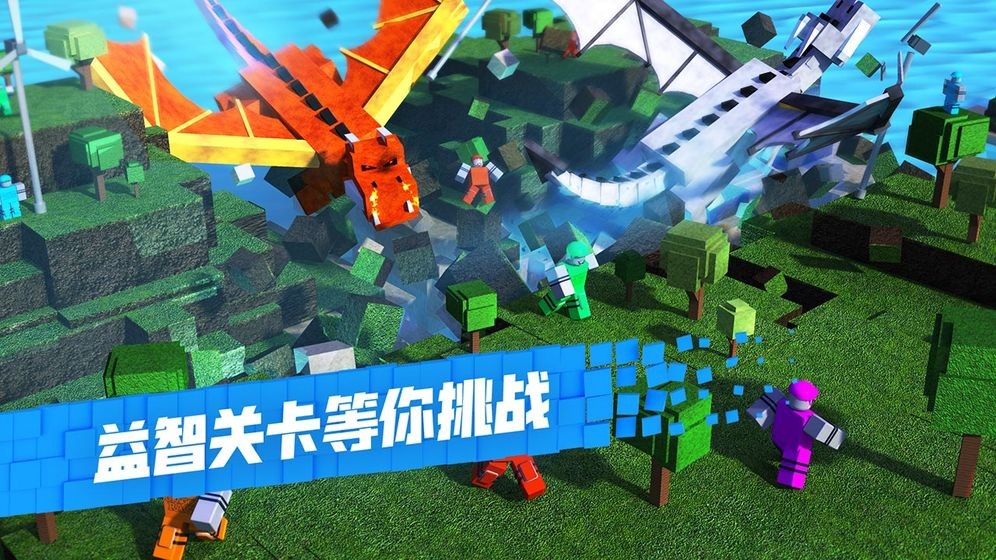 羅布樂思Roblox內(nèi)測(cè)版截圖