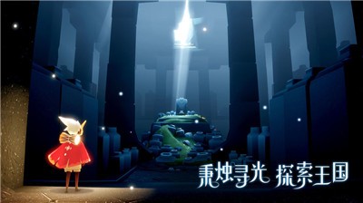 光遇旅行先祖兌換圖鑒截圖