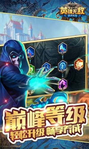騰訊魔法門之英雄無敵戰(zhàn)爭紀(jì)元截圖