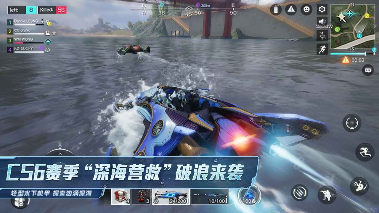量子特攻CS6賽季截圖
