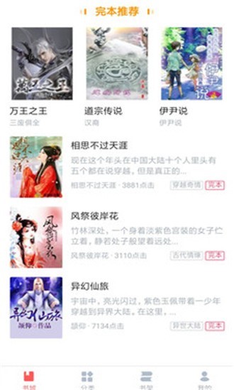 风起阅天下截图