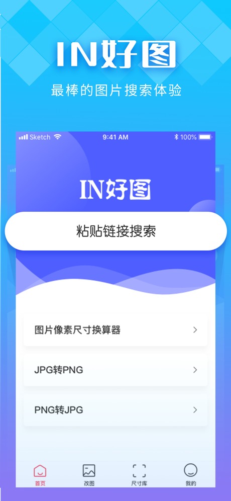 IN好圖截圖