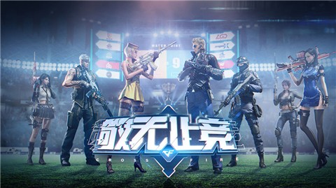 穿越火線槍戰(zhàn)王者體驗(yàn)服最新版截圖
