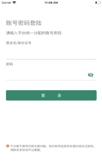 创课老师截图