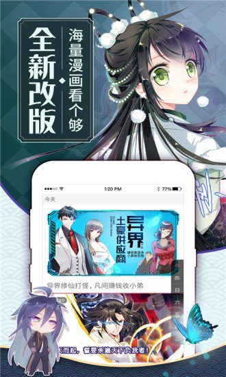 哔眯哔眯漫画截图
