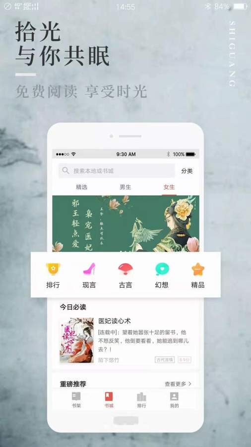 纯爱小说截图
