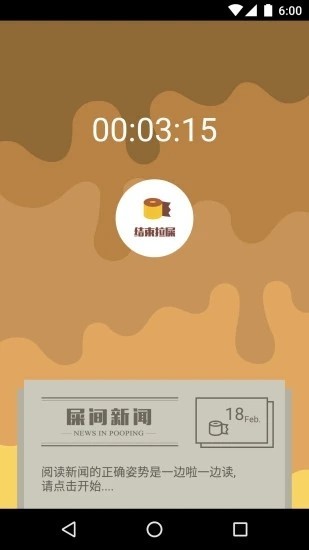 格里好好拉屎截图