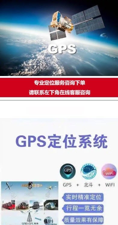 狐小黑定位截图