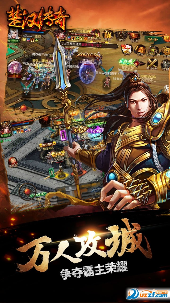 楚汉传奇安卓版手游
