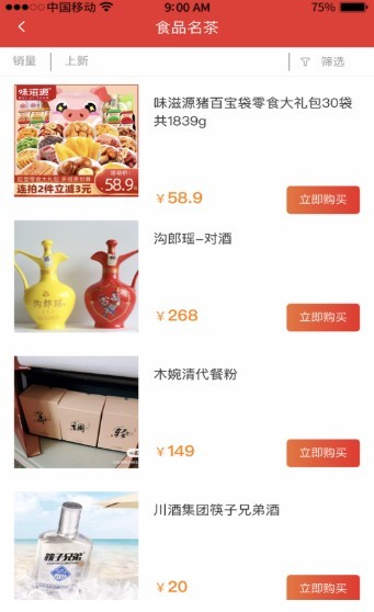 聚优品截图