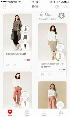 优衣库搭配师截图