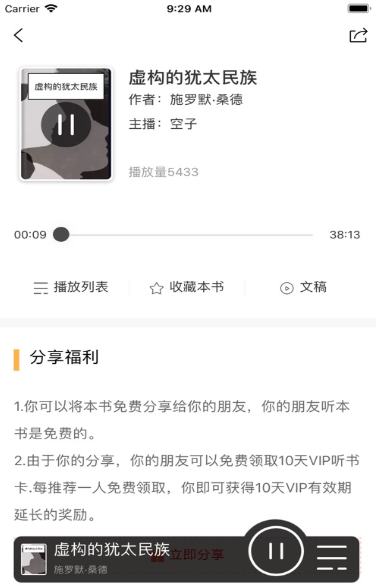 褚马读书会截图