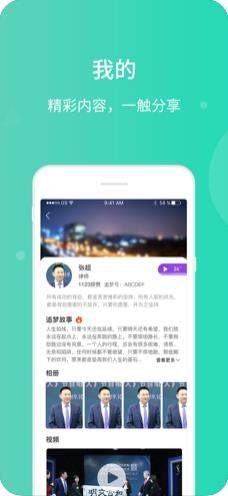 中视圆梦截图