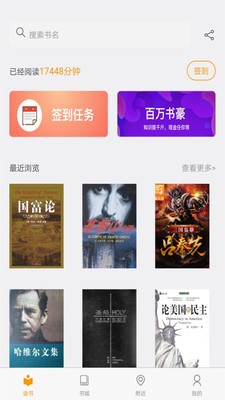 萤火虫读书截图