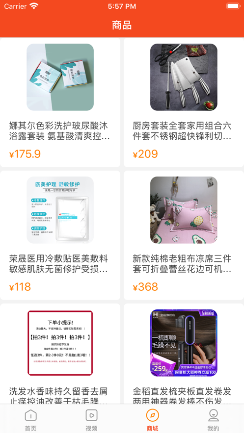 赚钱了联盟截图