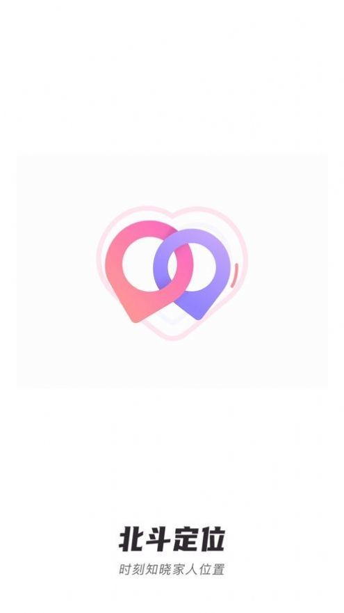 北斗定位软件截图
