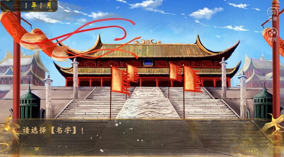 皇帝之大清后宮截圖