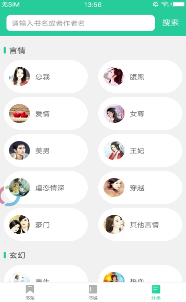 尼采文学网截图