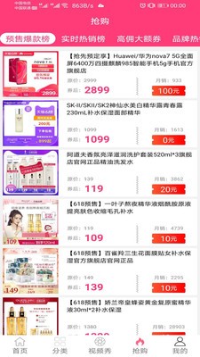 亿淘优惠券截图