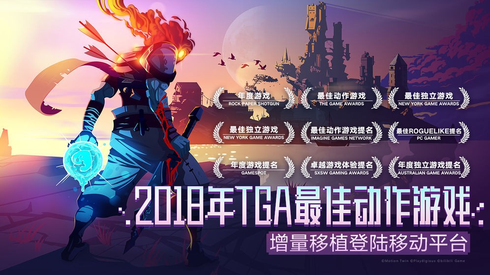 Dead Cells游戲截圖