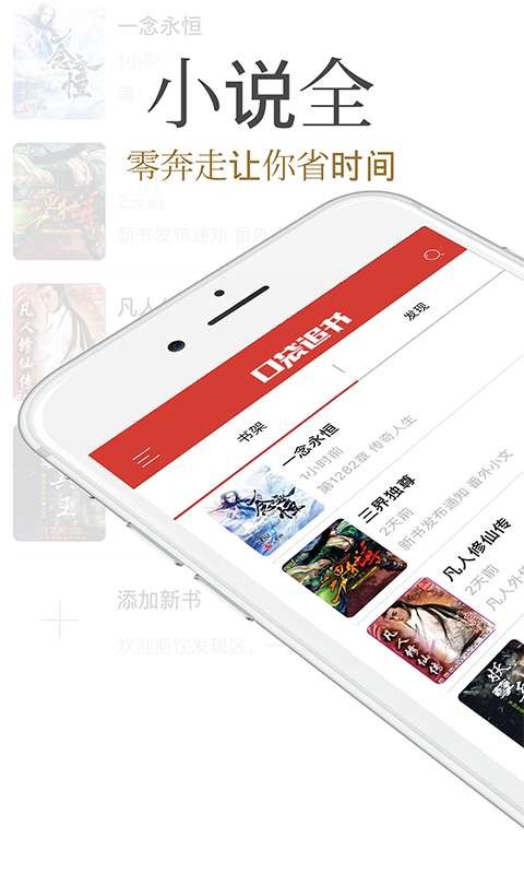口袋追书截图