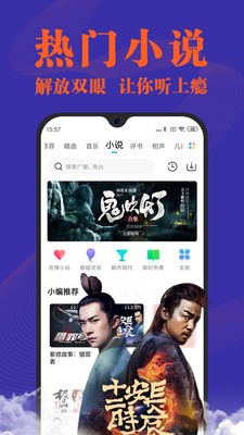 小米收音机截图