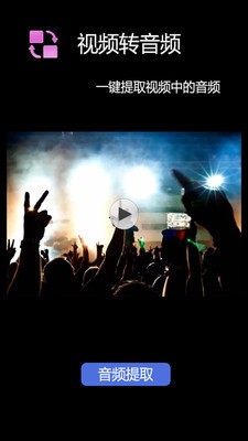 视频转换大师截图