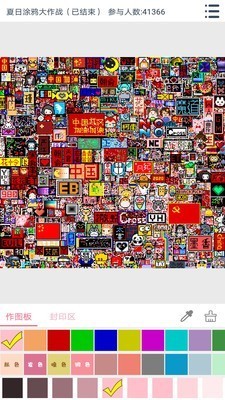 漫芽糖涂鸦截图