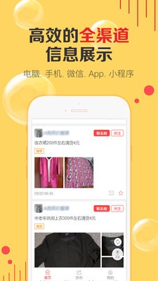 天天货清清截图