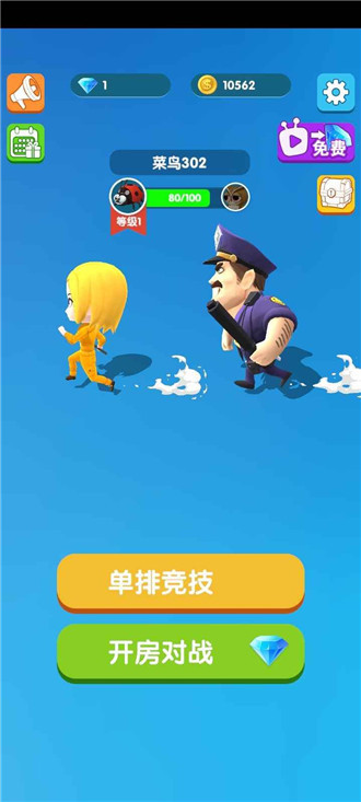 奪寶小分隊(duì)截圖