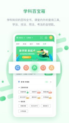 海教高分截图