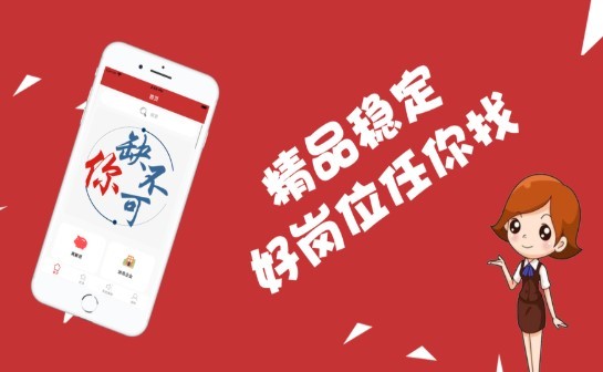 任你找兼职截图